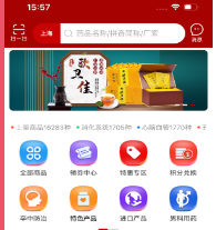 智慧大药房APP
